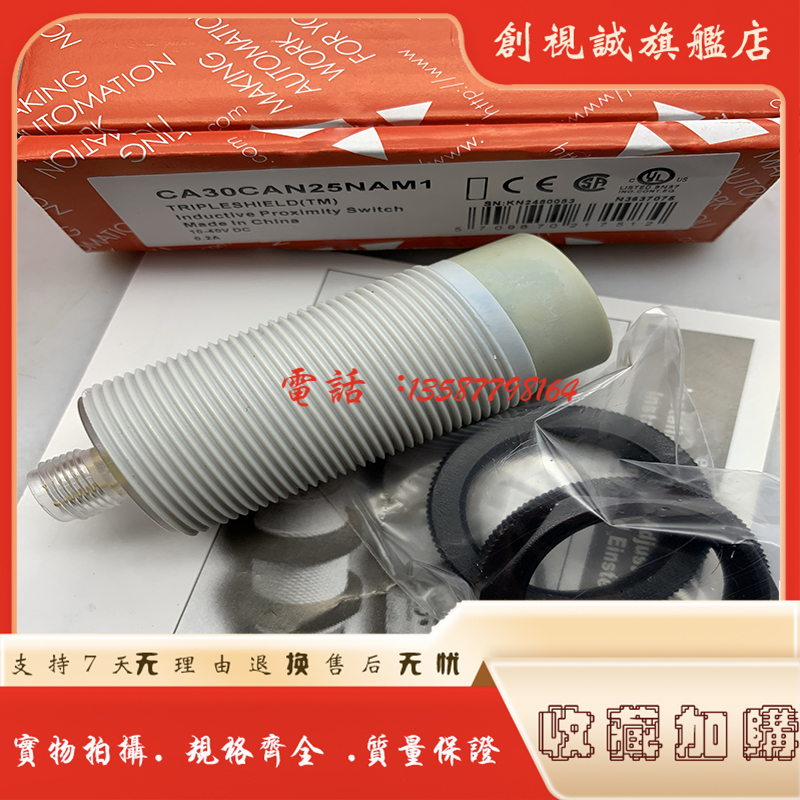 CA30CAN25PAM125NAM1接近开关