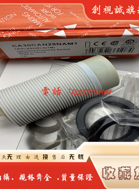 现货全新CA30CAN25PAM1 CA30CAN25NAM1电容式接近开关 感应传感器
