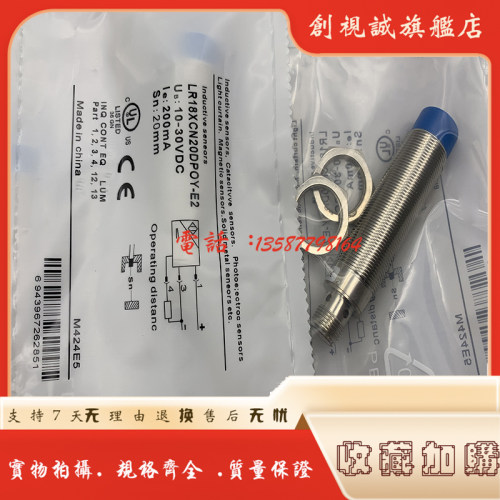 LR18XCN08LIUM-E2接近开关