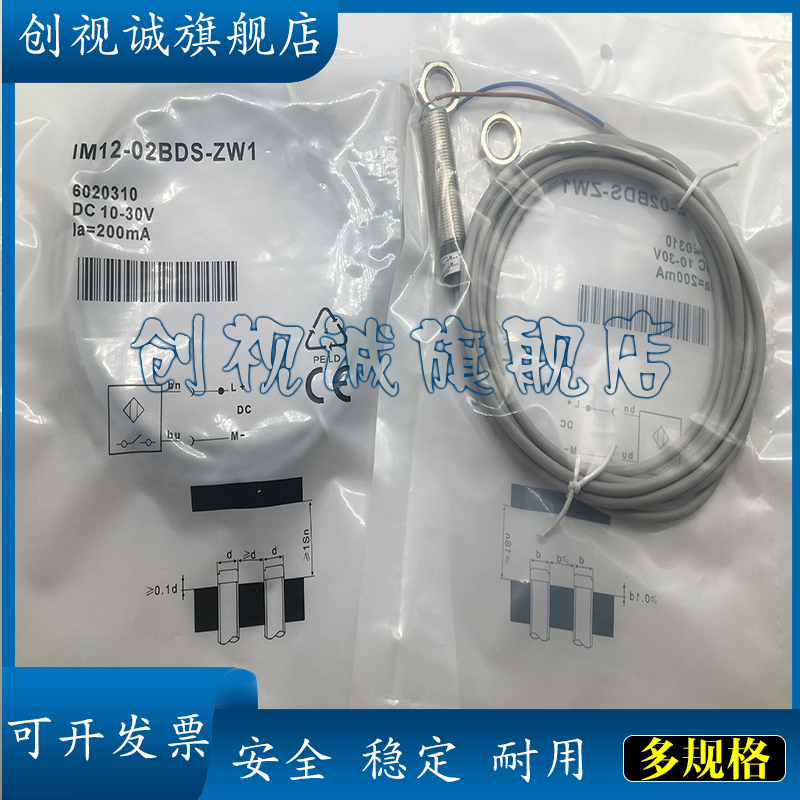 IM12-02BAS-ZU0接近开关