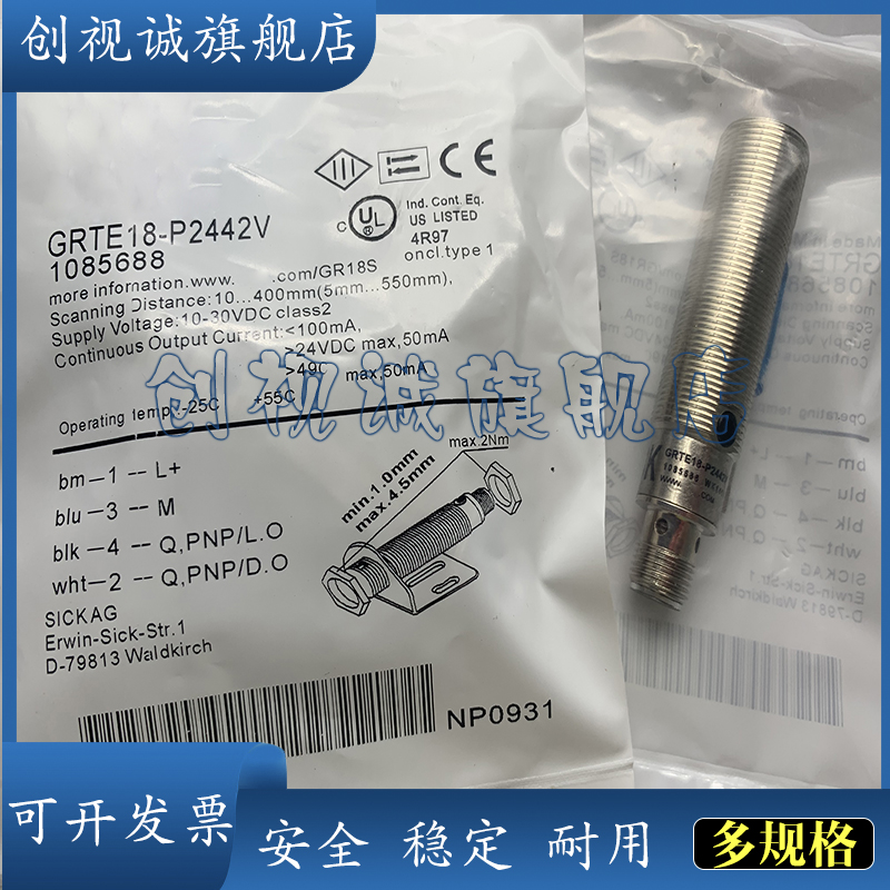 GRTE18-P2442V/N2442V/N2412V