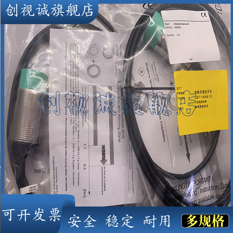 3RG4024-3KB00-PF3KA00接近开关