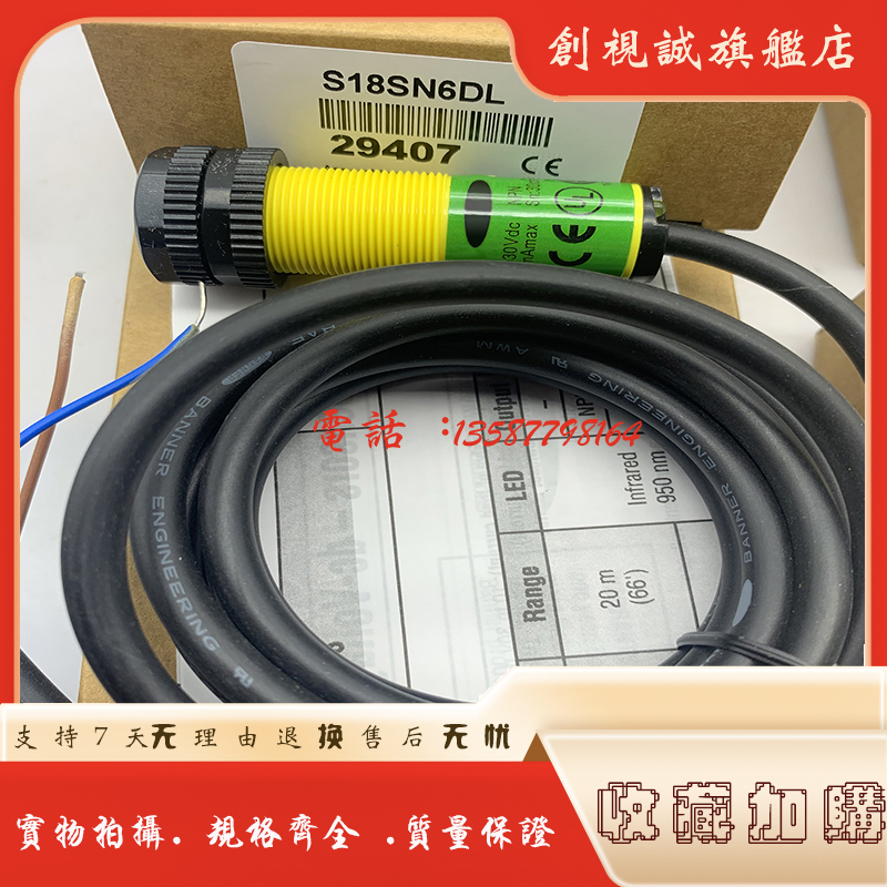 S18SN6D-CNJN01S18SP6D光电开关