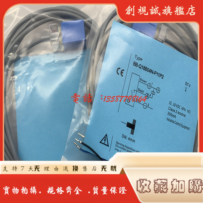 BB-Q18B05N-P11U2-Q18B05PP11U2