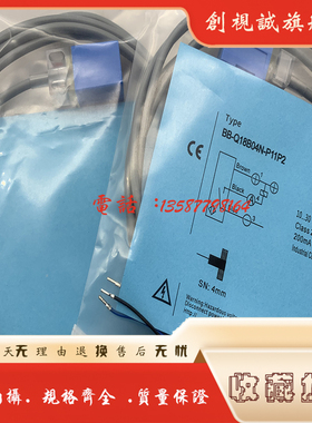 全新接近开关 BB-Q18B05N-P11U2 BB-Q18B05PP11U2 电感式传感器