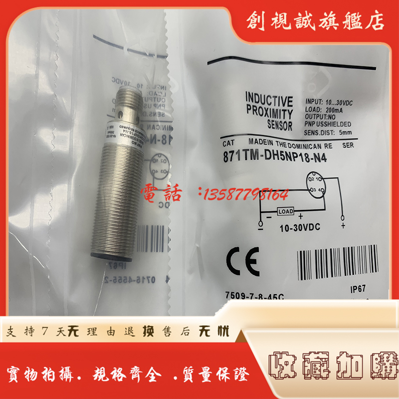 871TS-N8BP12-D4D5BN18接近开关