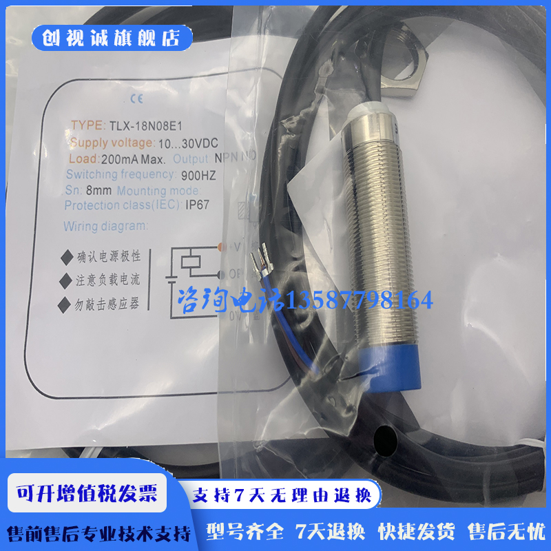 TLX-12GN02E2-12GN02E1接近开关