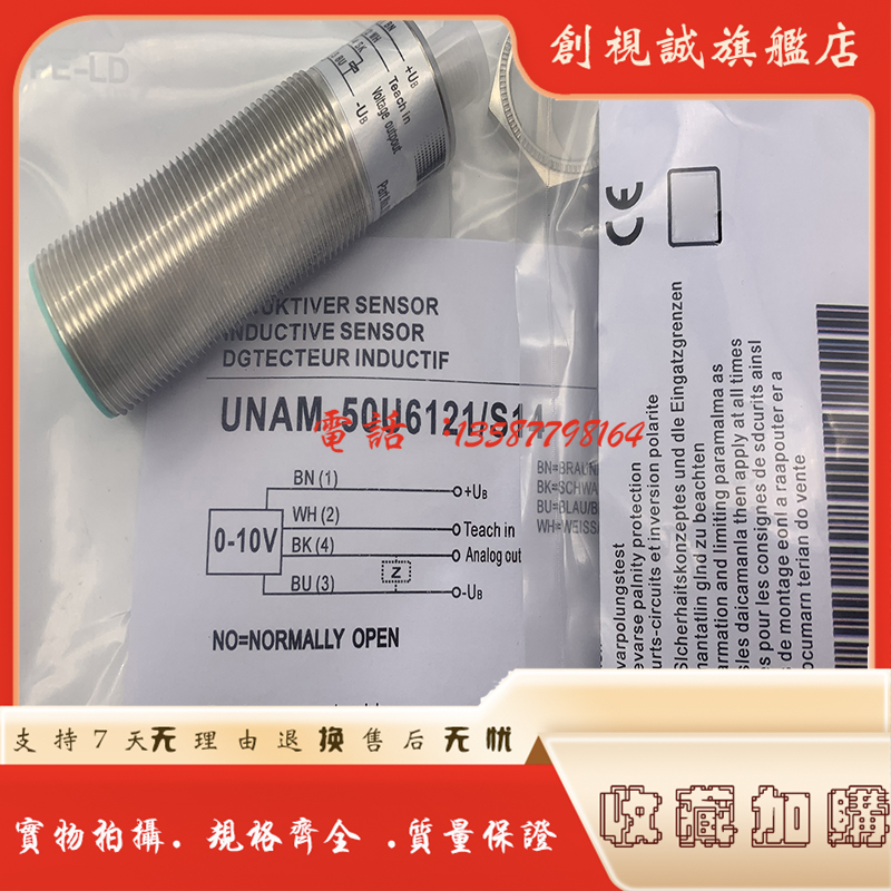 现货UNAM50P3721/S14全新