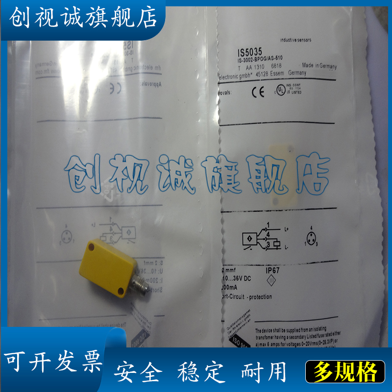 IS5068IS5051IS3501接近开关