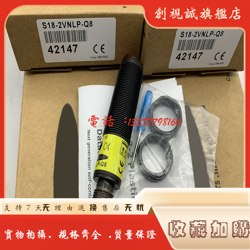 T18-2VNDS-Q8-2VPDS光电开关