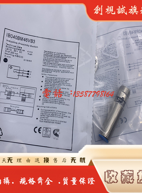 现货 IB040BM46VB8 IB040BM46VD8 IW080BM50VB3 接近开关