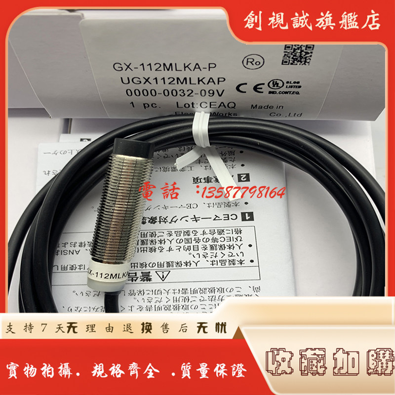 GX-112MLKA-P接近开关