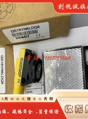全新现货 QS18VP6FF50Q8 QS18VN6FF50Q8 传感器 漫反射光电开关