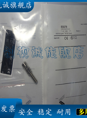 现货供应 全新 IE5376 IE5378 IE5377 感应传感器 电感式接近开关