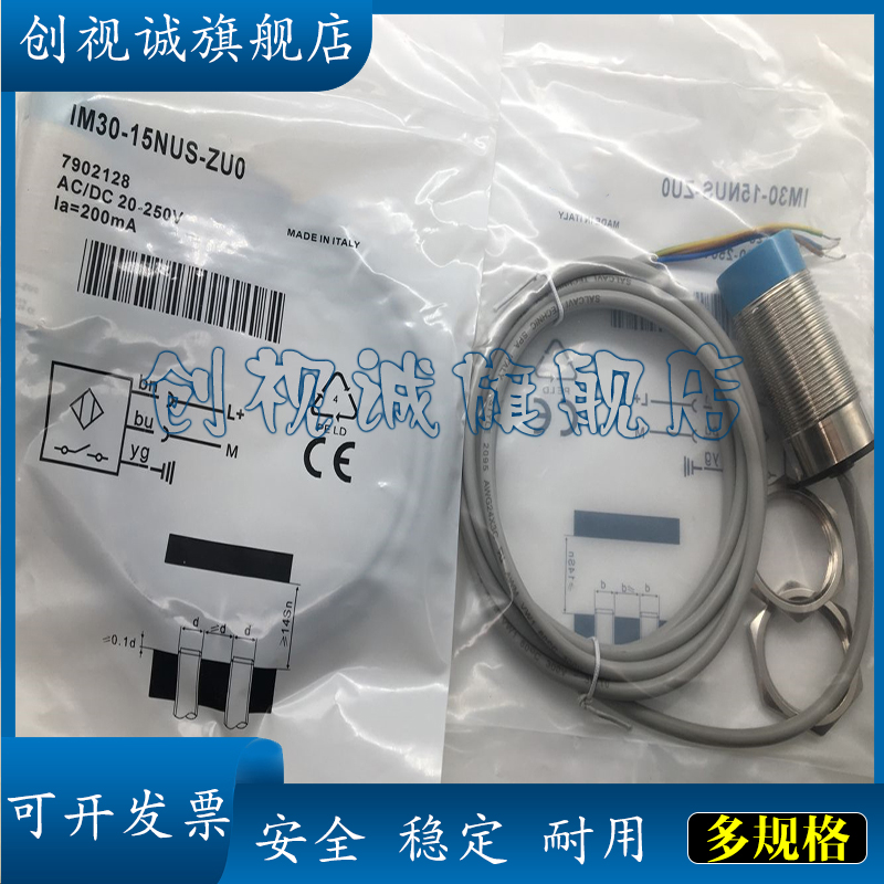 IM30-15NUS-ZU0接近开关传感器