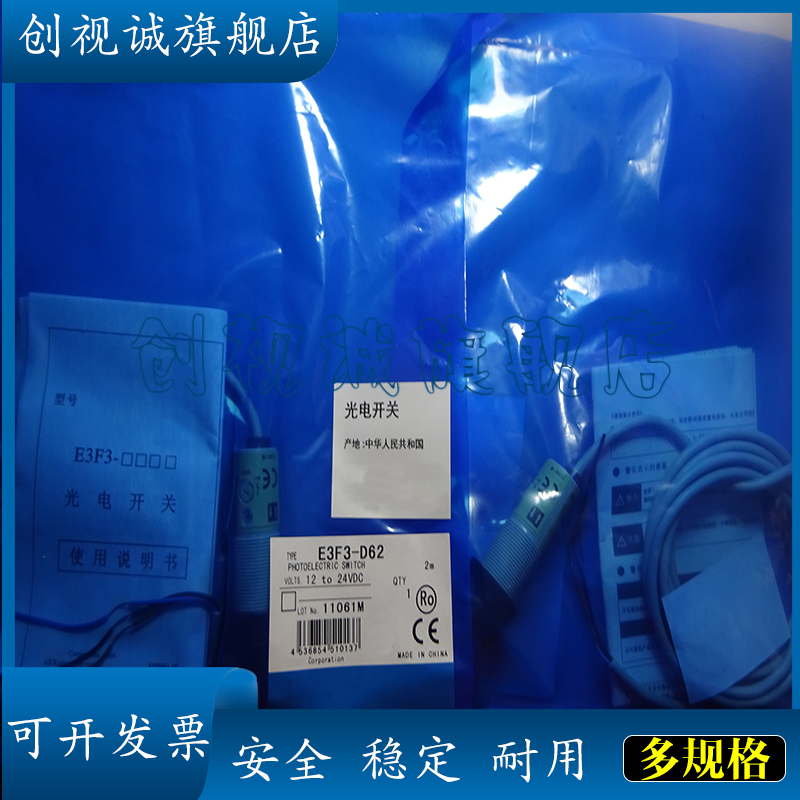 E3F3-D61M/62/D66M/D67M光电开关