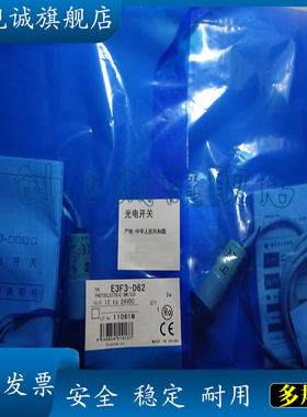 csc全新现货E3F3-D61M/D62M/D66M/D67M/D81/D82/D86/D87 光电开关