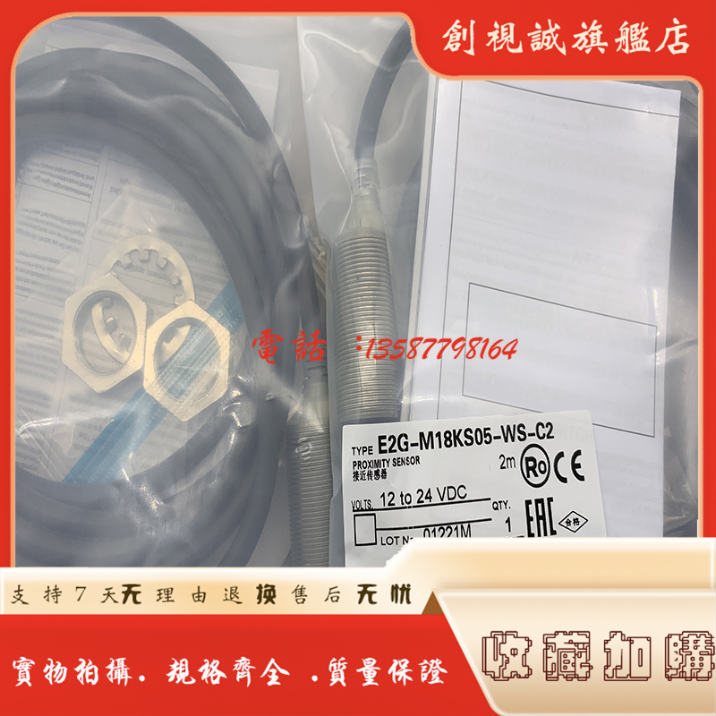 E2G-M18KS05-WS-B2-B1接近开关