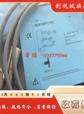 全新现货供应 BB-M1805P-F21U2 电感式传感器 感应传感器