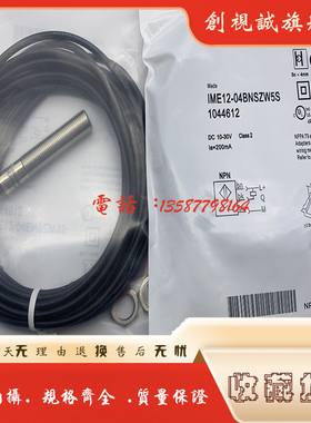 现货  ME5010 ME5011 ME5015 ME5016 ME5017 接近开关 传感器