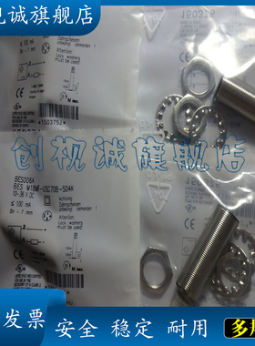全新现货 BES006A BES M18MF-USC70B-S04K 电感式接近开关 传感器