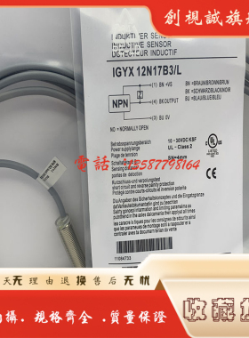 现货 接近开关  IGYX12N17E3/S14L  传感器 品质保证