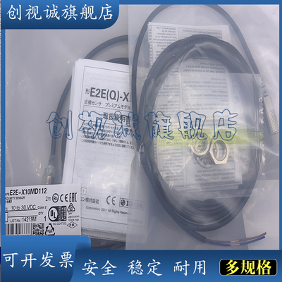 E2E-X10MD212-TMD112接近开关