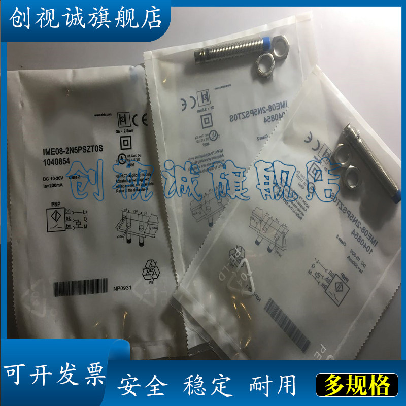 IME08-2N5PSZT0S接近开关