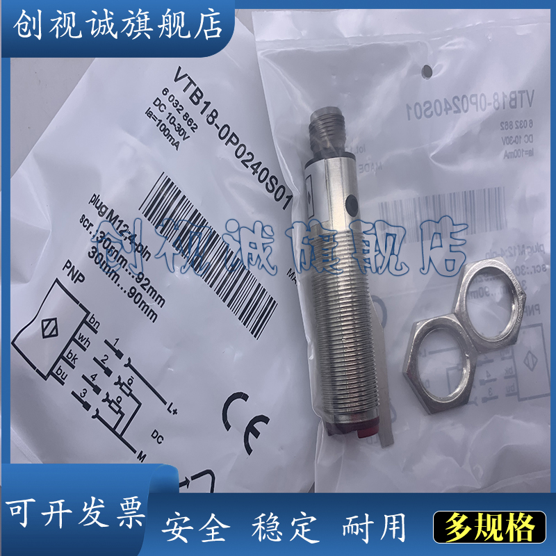 VTB18-4N1240VS01-4P1240VS01