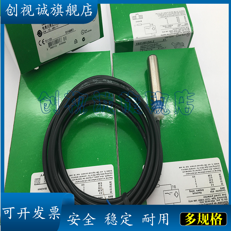 现货XS512B1DAL2BLBL5AL5