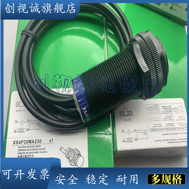 XS4P30PA340L2接近开关