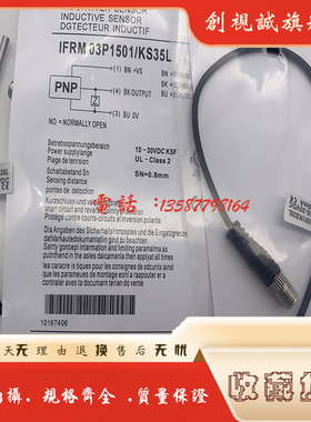 全新传感器 IFRM 03P1501/KS35L IFRM 03P3501/KS35L 接近开关