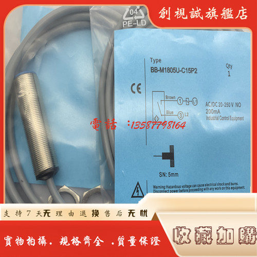 BB-M1805U-C15P2接近开关