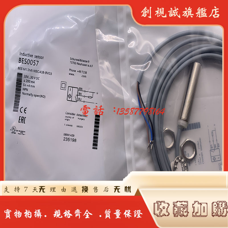 BESM12MI-NSC40B-BV03接近开关