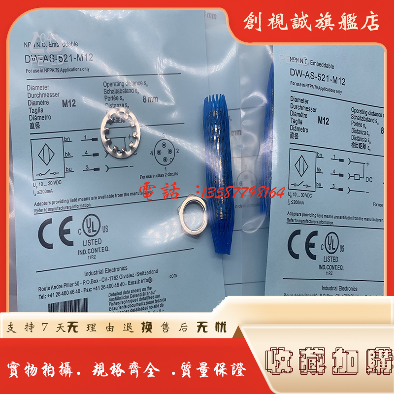DW-AS-502-M18-002接近开关