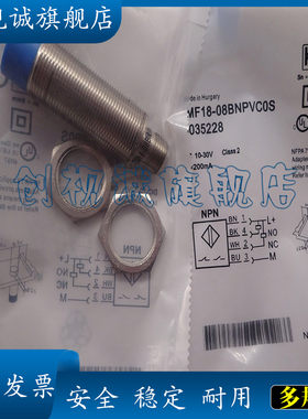 全新电感式接近开关 IMF18-05BPSVC0S 感应传感器 现货供应