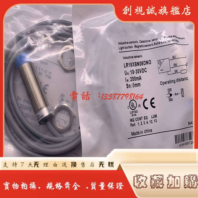 LR18XBN08DPO-E2接近开关