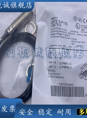 光电开关 GRTE18-P1177/N1177/P1277/N1172 全新传感器 现货供应