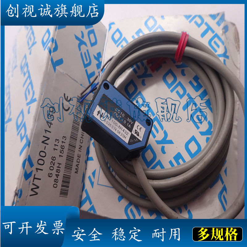 WT100-2P1432S0112S02光电开关