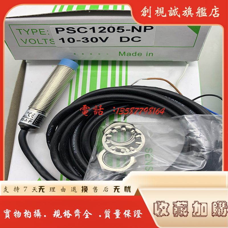 PSC1205-NP1206-N/P/N2/N3传感器