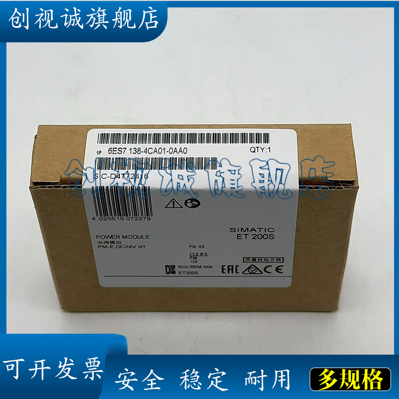 全新正品6ES7138-6BA00-0BA0计数器模块 现货供应 品质保证