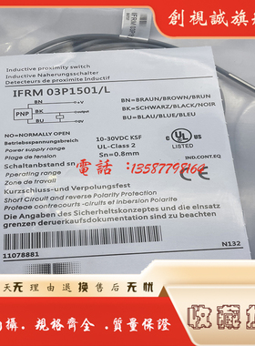 全新品质保证 现货供应IFRM 03P1501/L电感式接近开关 感应传感器