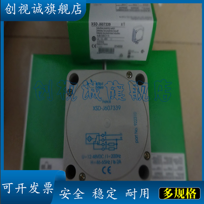 XSD-J607339接近开关传感器