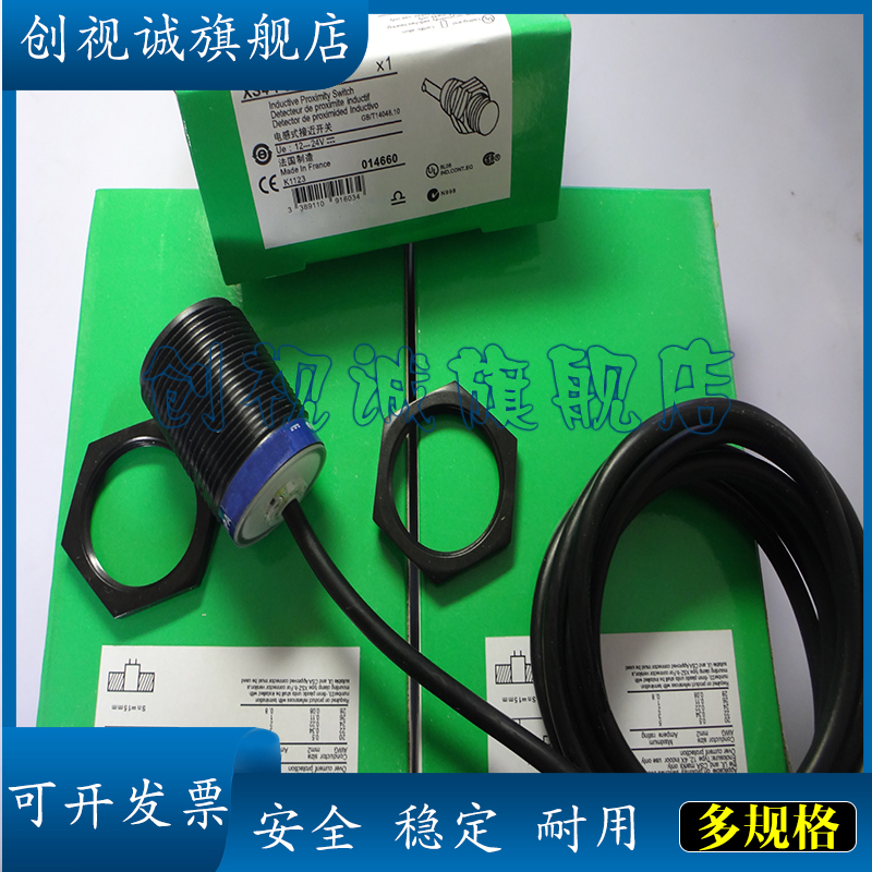 XS4-P30PA340-P30PB340接近开关