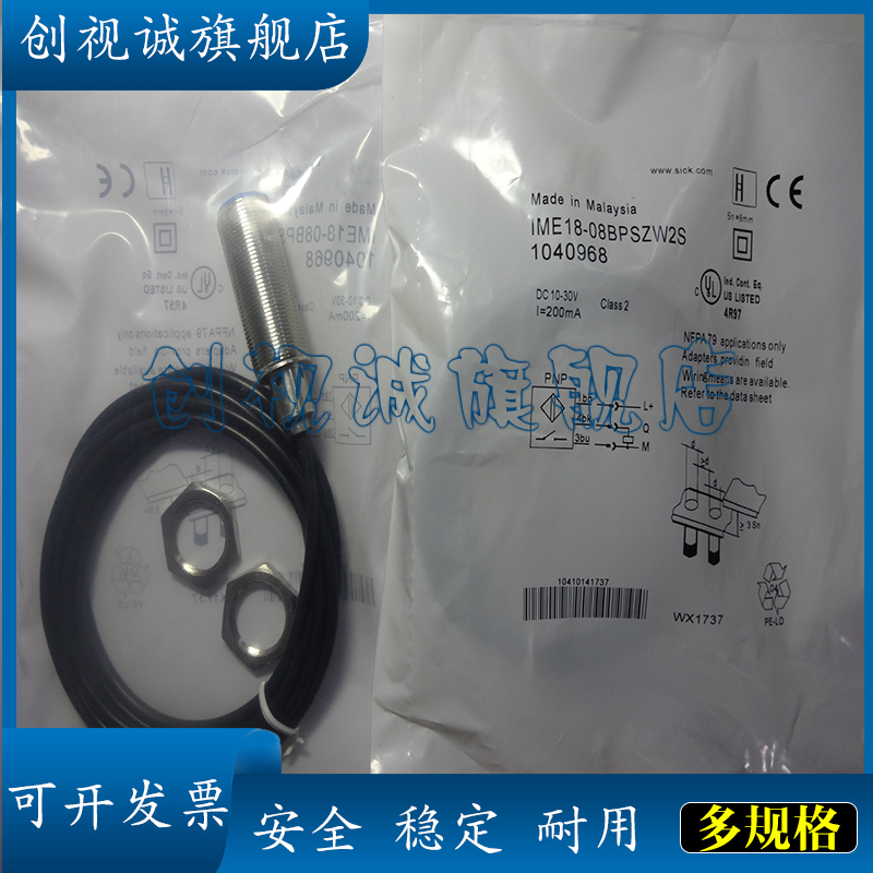 IME18-08BPOZW2SIME08-06NNSZW2S