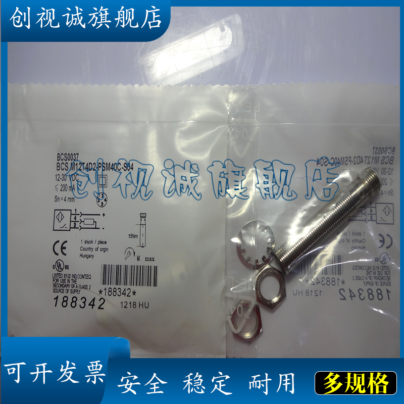 BCSM30B4M2-PPM20C-S04G传感器