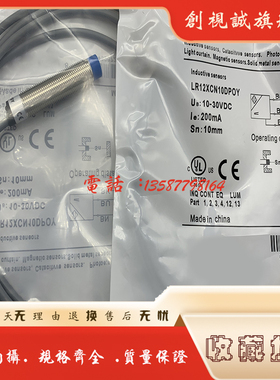 LR12CF02ATO/CN04ATO LR18CN08ATO LR18CF05ATO LR12CF02DLO/DLC