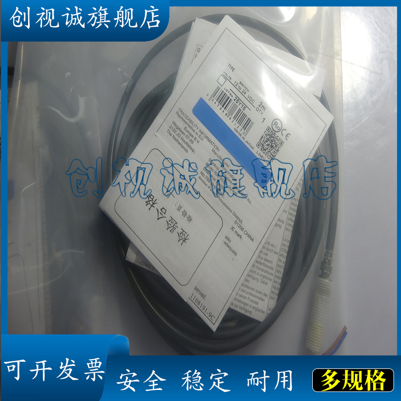 E2FM-X5C1E2FM-X5C2接近开关