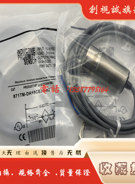 全新现货 871TM-DH8CE18 DH8CP18 DH8CN18-H2 全金属传感器