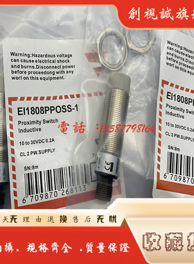 现货供应 全新 EI1808NPCSS EI1808PPCSS 传感器 电感式接近开关